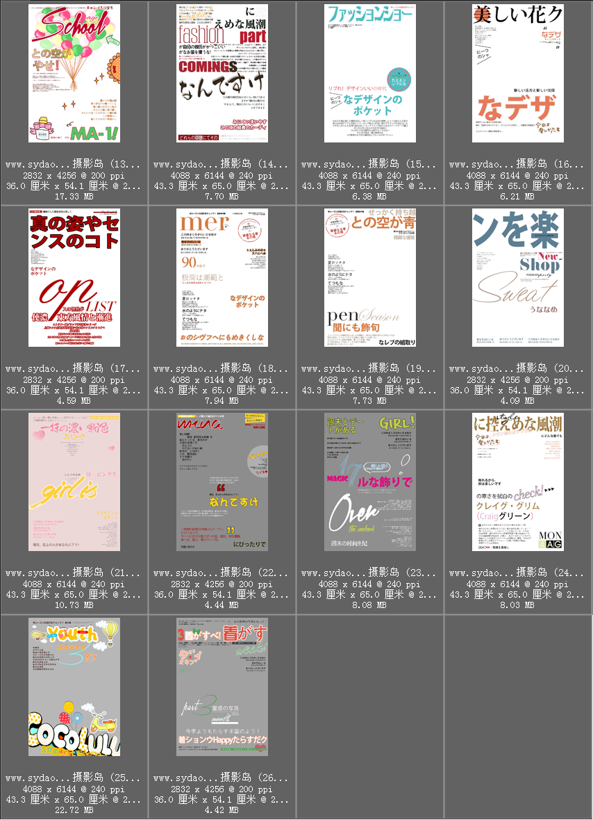 摄影写真后期修图日文字体模版，写真杂志封面相册排版PSD素材 