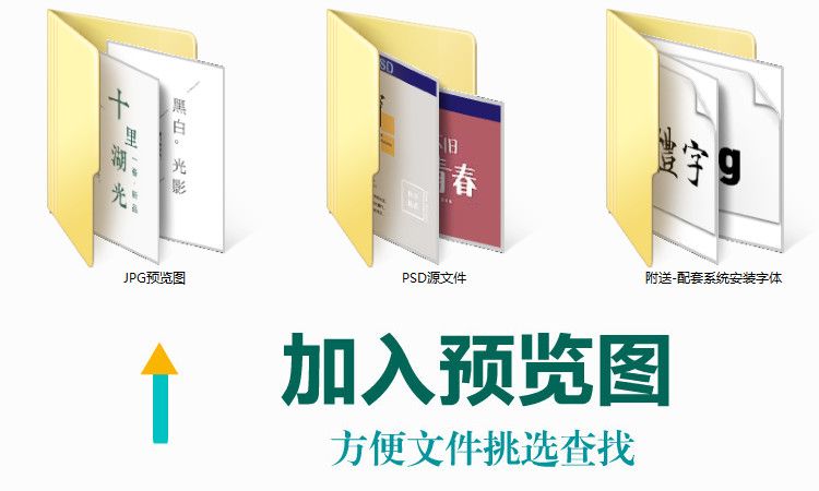 简约文艺小清新艺术字体文字设计素材、摄影写真杂志后期修图海报PS模板