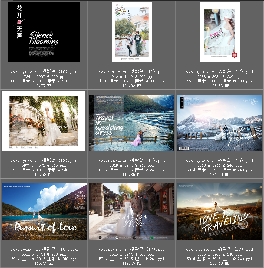 旅拍、日系、韩版文艺小清新写真摄影配文模板，影楼后期海报字体排版PS分层素材