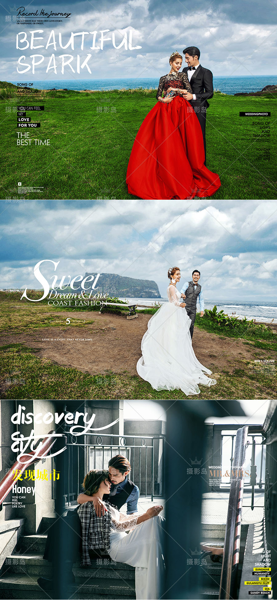 婚纱照旅拍、街拍、个人写真大片、时尚杂志封面相册字体文字素材PSD模版