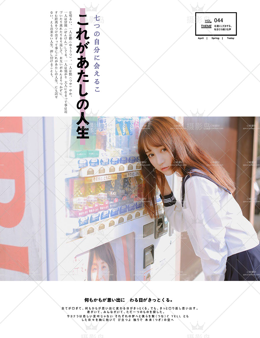 日系文艺小清新日文字体PSD模板，日杂风旅拍摄影写真后期相册排版素材