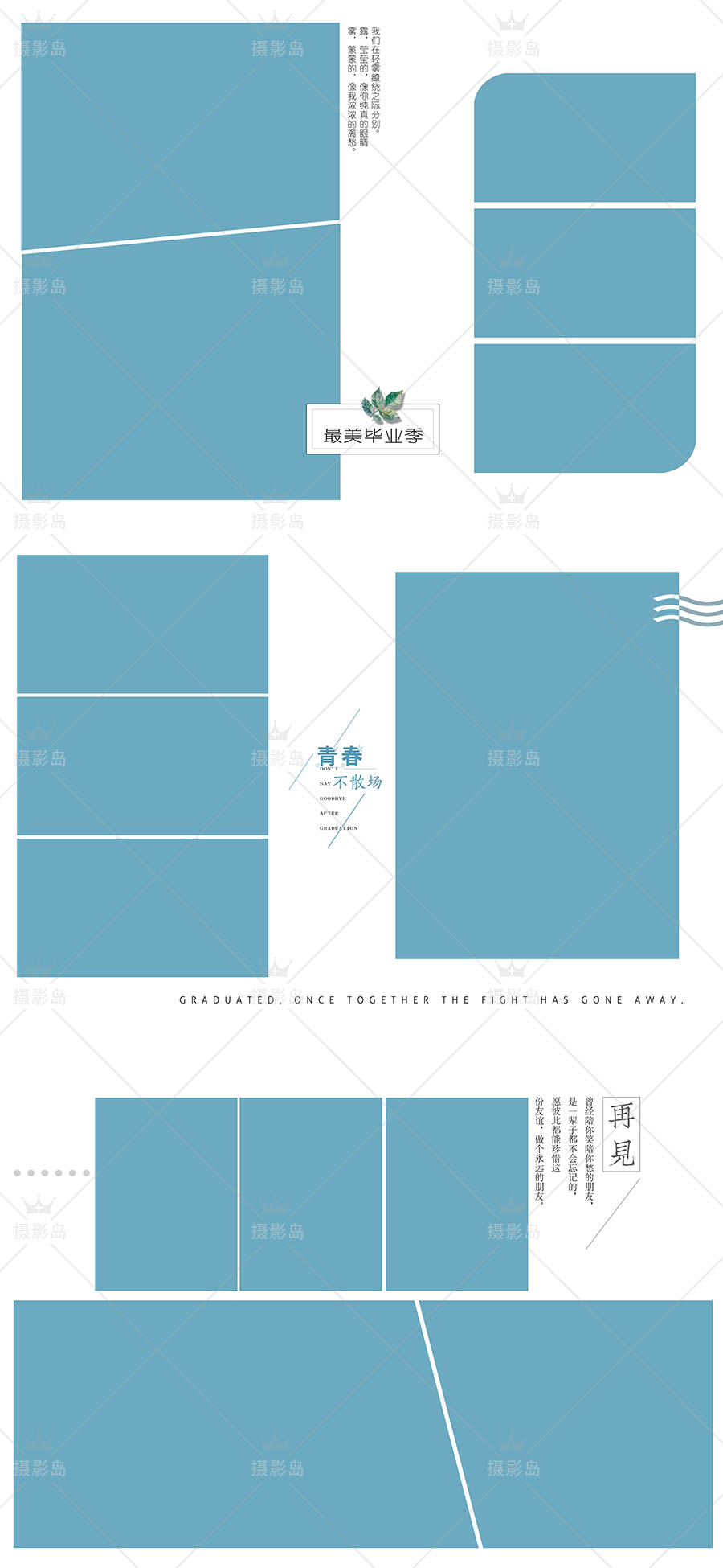 毕业纪念相册PSD模板，学生校园合影留念画册， 同学录照片相片书影集