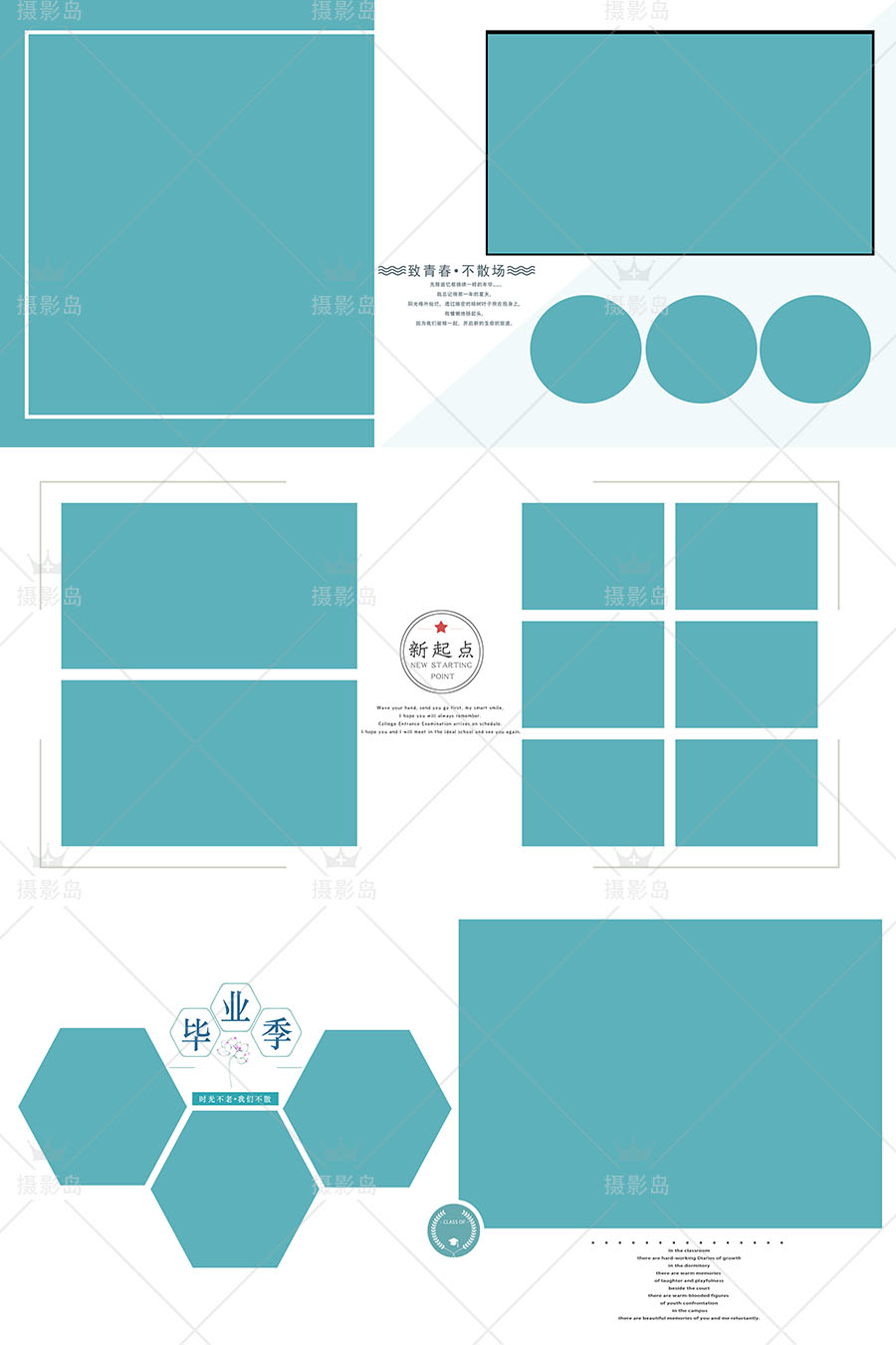 校园大中小学毕业季合影毕业照 PSD影集相册模板，同学录照片书画册设计素材