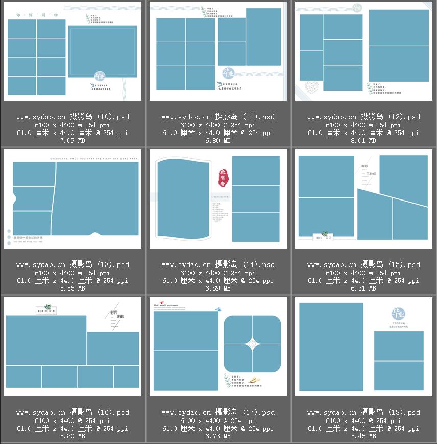 毕业纪念相册PSD模板，学生校园合影留念画册， 同学录照片相片书影集