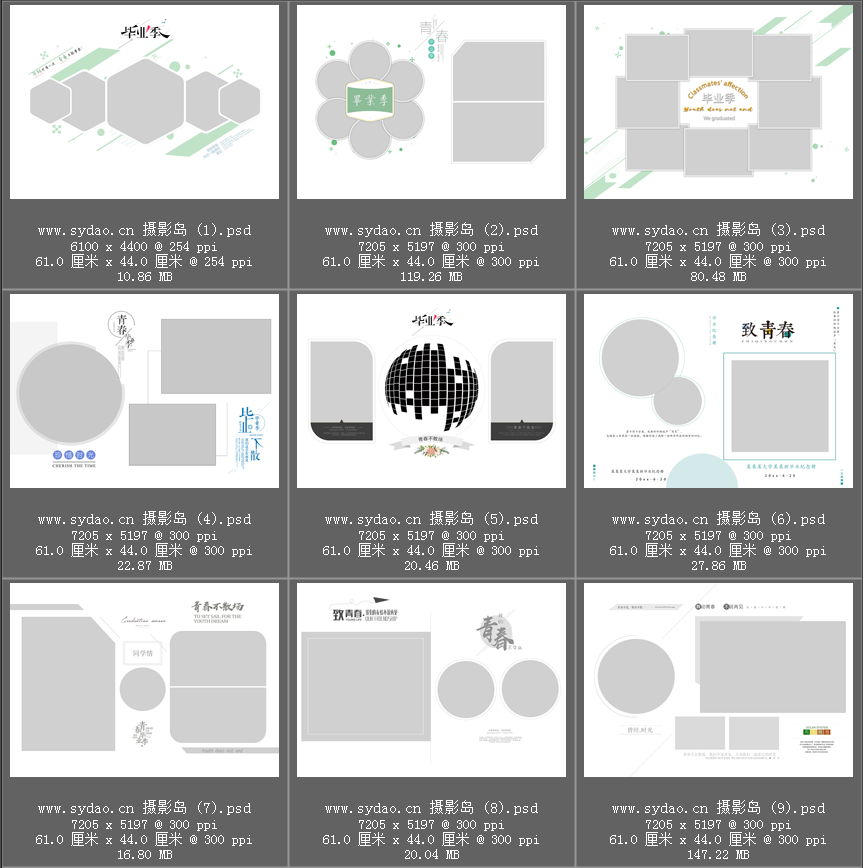 大学毕业季纪念相册PSD模板，中学校园合影留念同学录毕业照、相片书素材