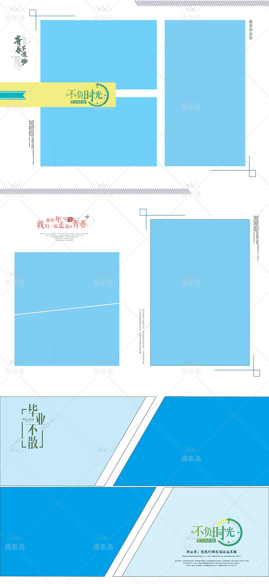 大学毕业季纪念相册PSD模板，中学校园合影留念同学录毕业照、相片书素材