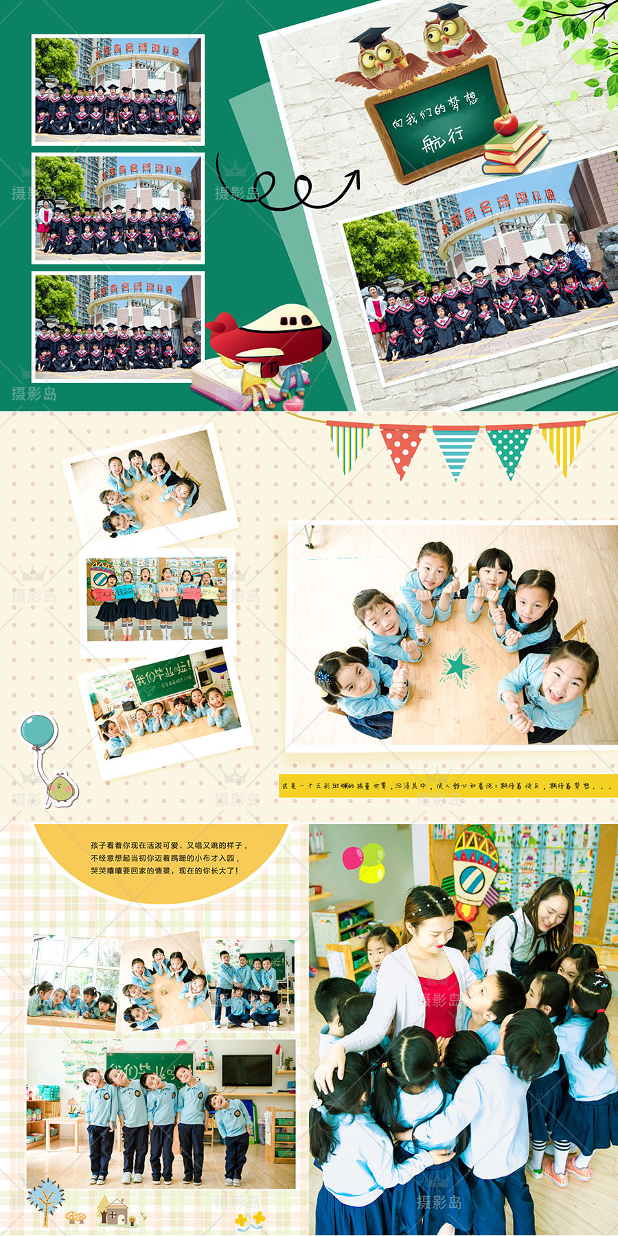 幼儿园毕业纪念相册PSD模板，幼儿园留念相片书影集设计素材