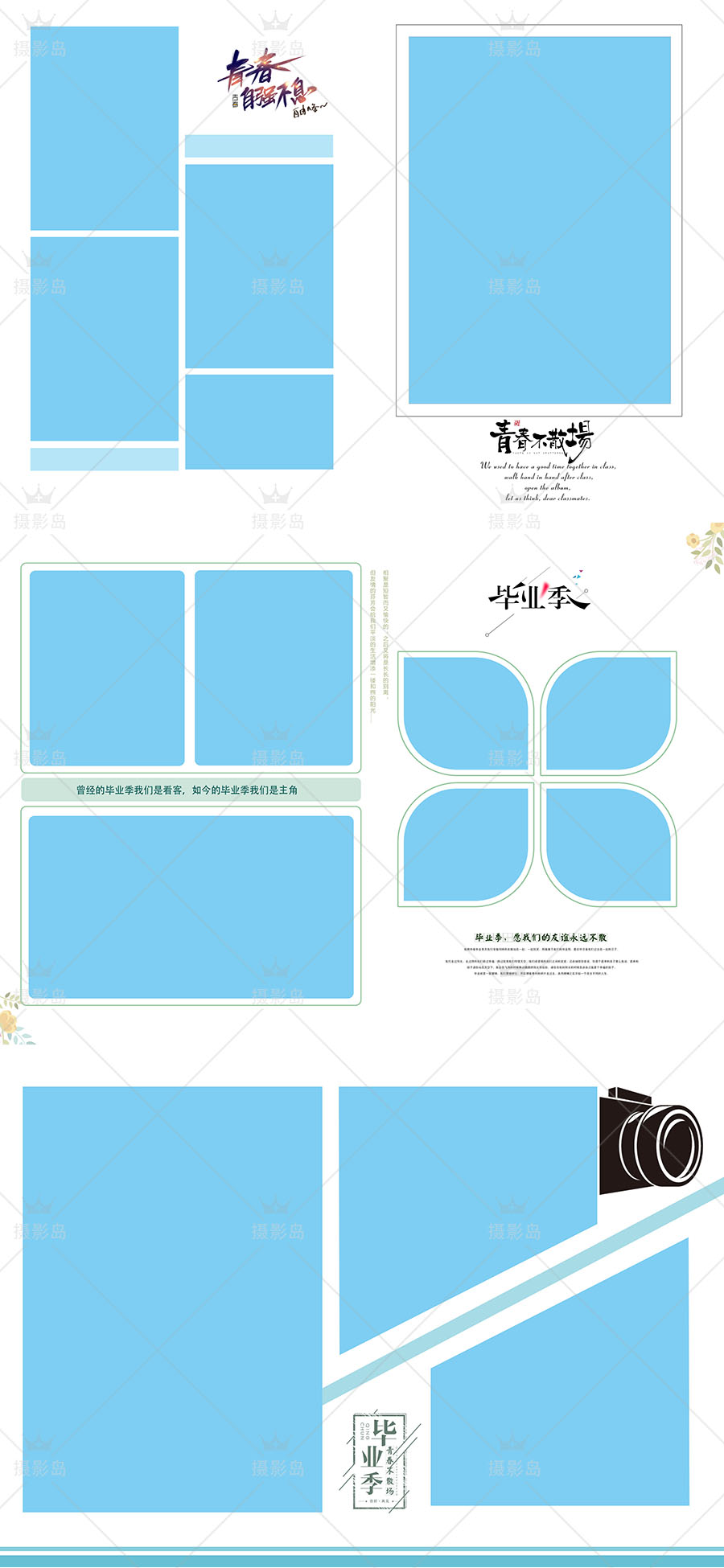 大学毕业季纪念相册PSD模板，中学校园合影留念同学录毕业照、相片书素材
