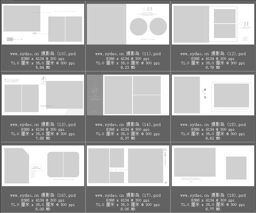 影楼婚纱照、情侣写真照片相册排版PSD分层模板素材