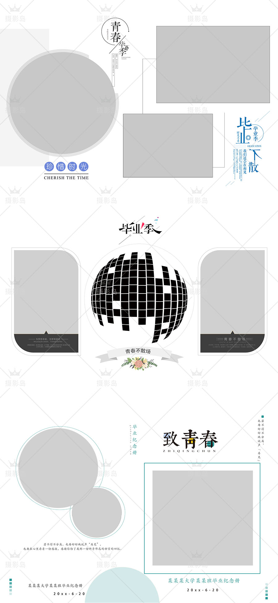 大学毕业季纪念相册PSD模板，中学校园合影留念同学录毕业照、相片书素材