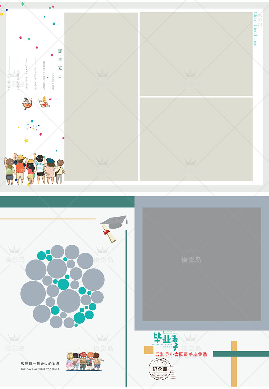 幼儿园毕业纪念相册PSD模板，中小学生毕业留念合影、相片书、影集素材"