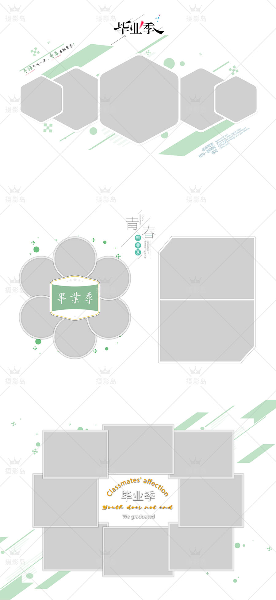大学毕业季纪念相册PSD模板，中学校园合影留念同学录毕业照、相片书素材