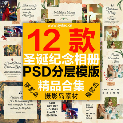12款圣诞节主题摄影照片写真相册PSD模板素材