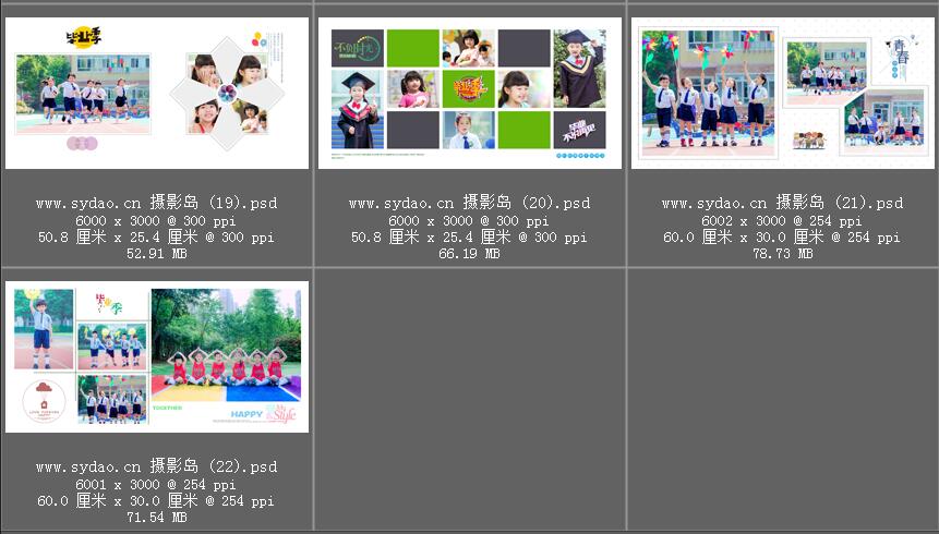 幼儿园、小学毕业纪念画册照片PSD相册模版，同学录班级合影留念素材