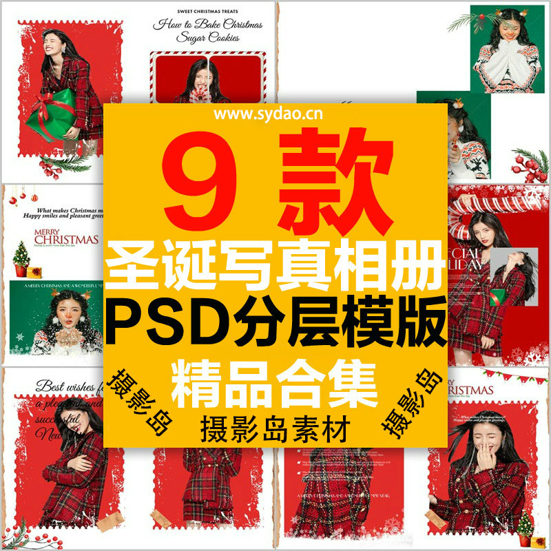 9款新年圣诞节主题摄影写真相册PSD模版素材，影楼后期儿童照片排版模板