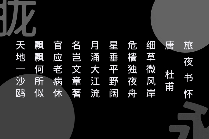 免费字体下载！一款朦胧温柔三个字重的中文字体-975朦胧黑体