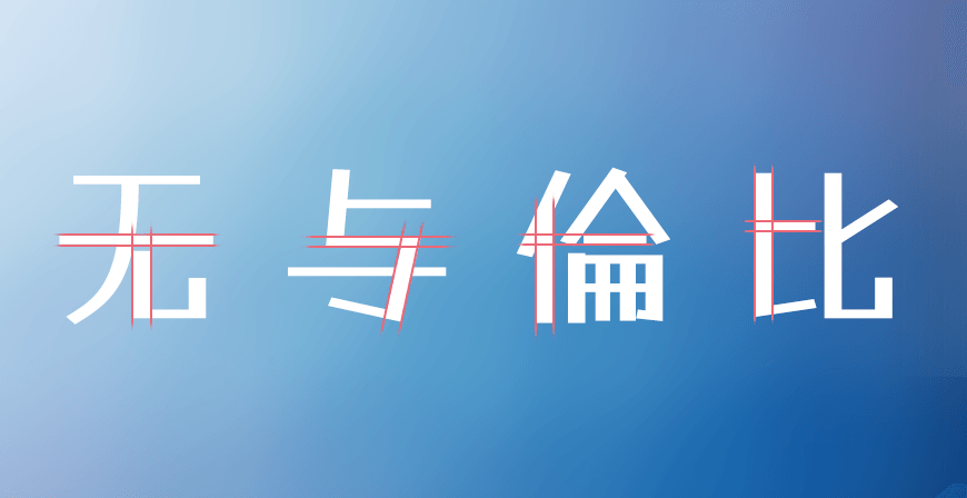 免费字体下载！一款可爱活泼两款样式的中文字体-Tanugo手写体