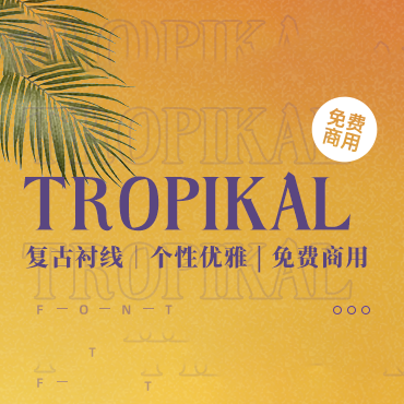 复古优雅的英文衬线字体 – Tropikal，免费可商用字体下载！