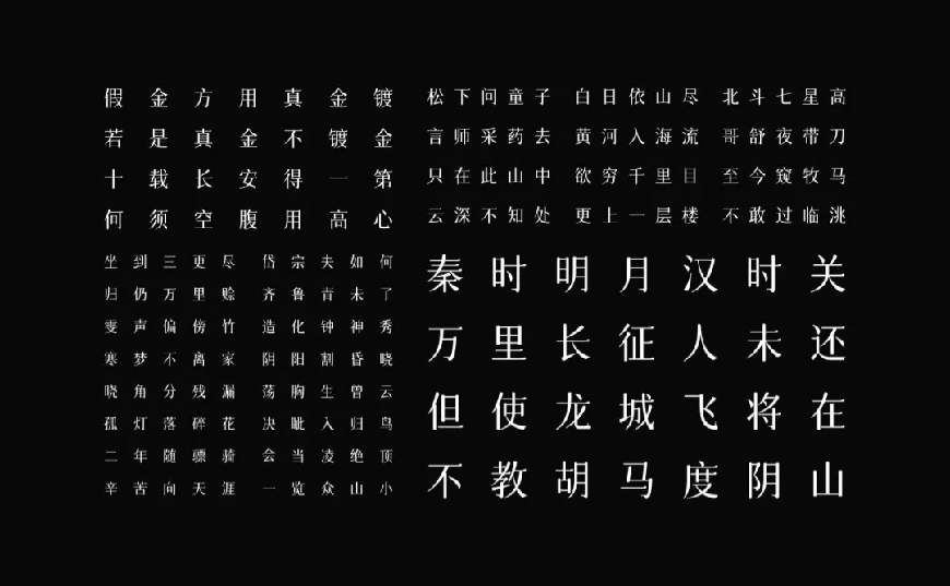 免费字体下载！一款圆润平滑古风韵味的中文字体-字体圈欣意吉祥宋