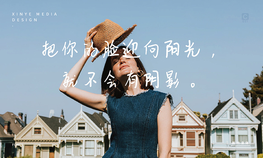 免费字体下载！一款温柔圆润人文气息的中文手写字体-新叶念体