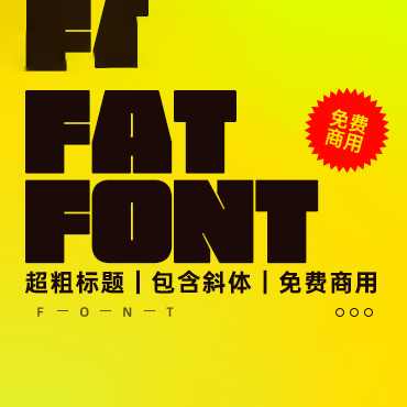 两种浑厚字重的英文字体-FAT FONT，免费可商用字体下载！