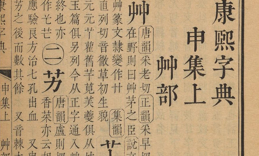 免费字体下载！一款古朴大方美观的中文字体—台湾明体