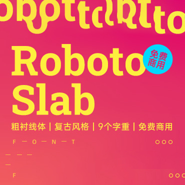 一款时尚英文字体—Roboto Slab，免费可商用字体下载！