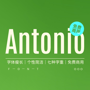 一款简洁的无衬线英文字体—Antonio，免费可商用字体下载！