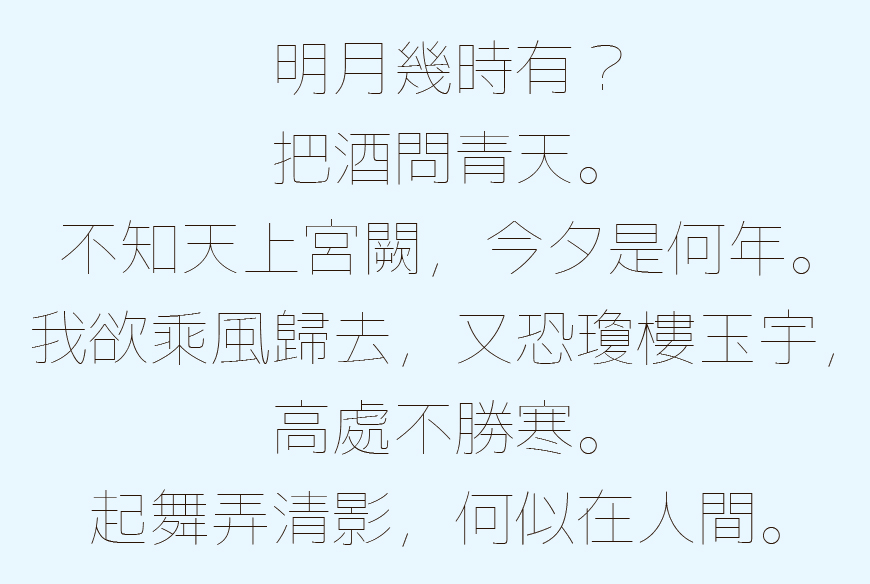 免费字体下载！一款极细的透明感现代清爽字体—超极细字型