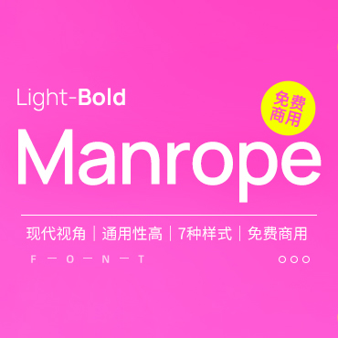 一款7种字重的无衬线英文字体—Manrope，免费可商用字体下载！