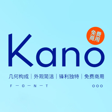 一款极简英文字体—Kano，免费可商用字体下载！