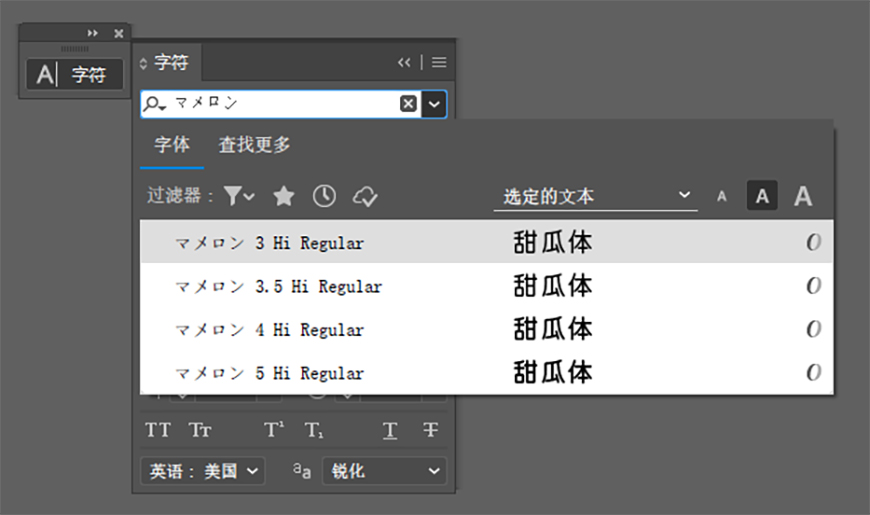 免费字体下载！一款方正饱满圆润可爱的日文字体—甜瓜体