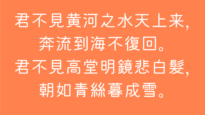 免费字体下载！一款方正饱满圆润可爱的日文字体—甜瓜体