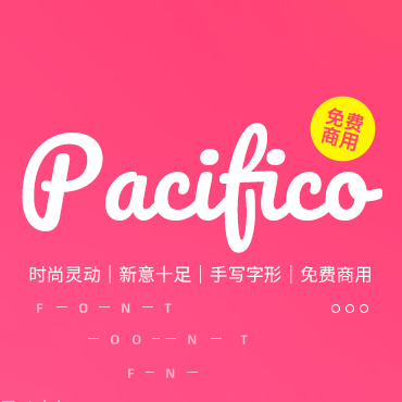 一款时尚圆滑的手写英文字体—Pacifico，免费可商用字体下载！