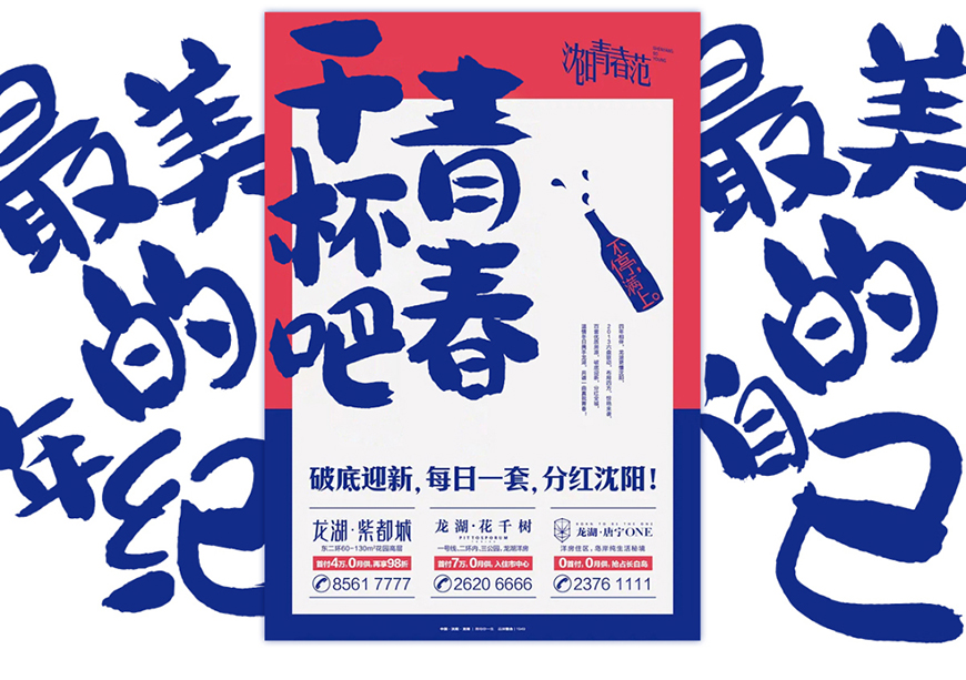 免费字体下载！一款字形圆润气质随性的中文字体—龚帆免费体