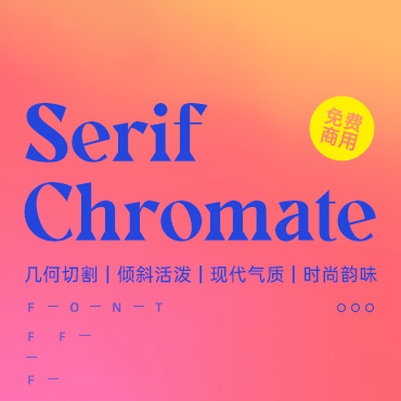 一款复古现代并存的衬线英文字体—Chromate，免费可商用字体下载！