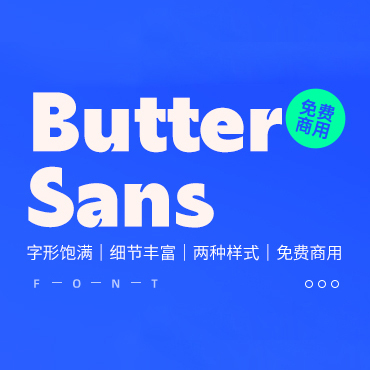 一款字形饱满浑厚的英文字体—Butter Sans，免费可商用字体下载！
