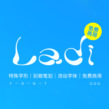 一款具有液体流动性的英文字体—Ladi，免费可商用字体下载！