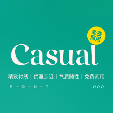 一款随性优雅的英文字体—Casual，免费可商用字体下载！