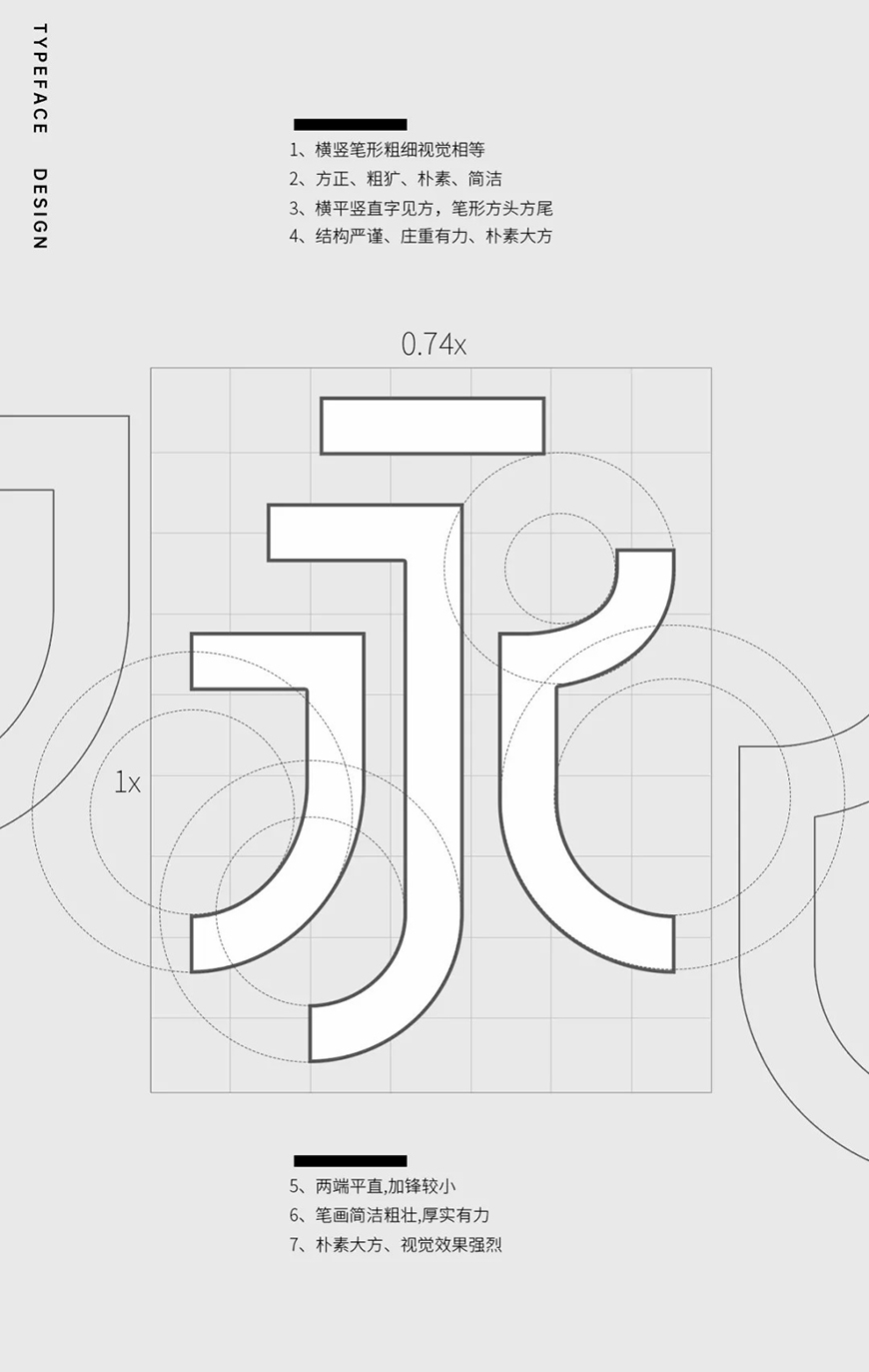 免费字体下载！一款庄重有力朴素大方的中文字体—美呗嘿嘿体