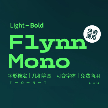 一款等宽的英文字体—Flynn Mono，免费可商用字体下载！