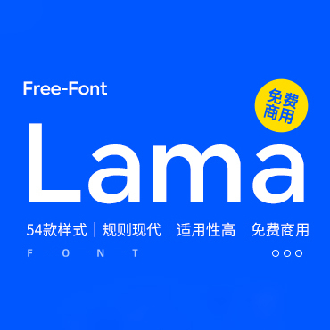 一款拥有54种样式适用性极高的英文字体—Lama，免费可商用字体下载！