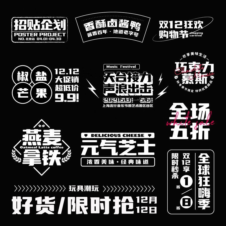 优设标题圆开放下载！优设出品第4套免费可商用中文字体