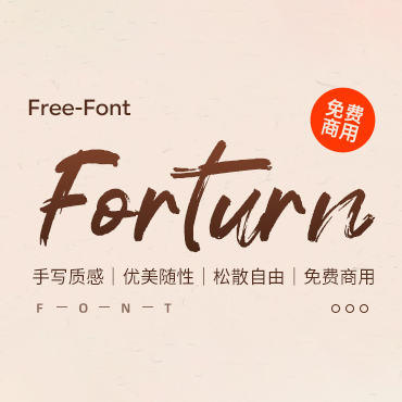 一款粗犷随性笔刷质感的手写英文字体—Forturn，免费可商用字体下载！