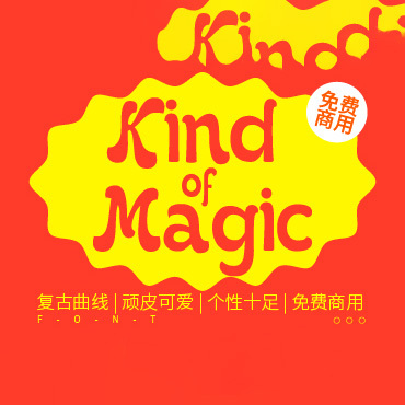 一款拥有独特曲线复古可爱的英文字体—Kind of Magic，免费可商用字体下载！