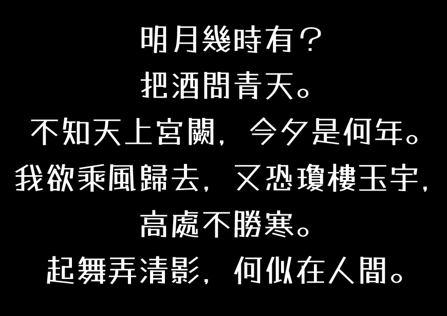 免费字体下载！一款免费开源的马克笔风格中文字体—霞鹜漫黑