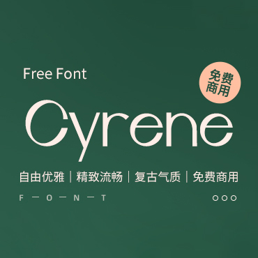 一款精致复古的英文字体—Cyrene，免费可商用字体下载！