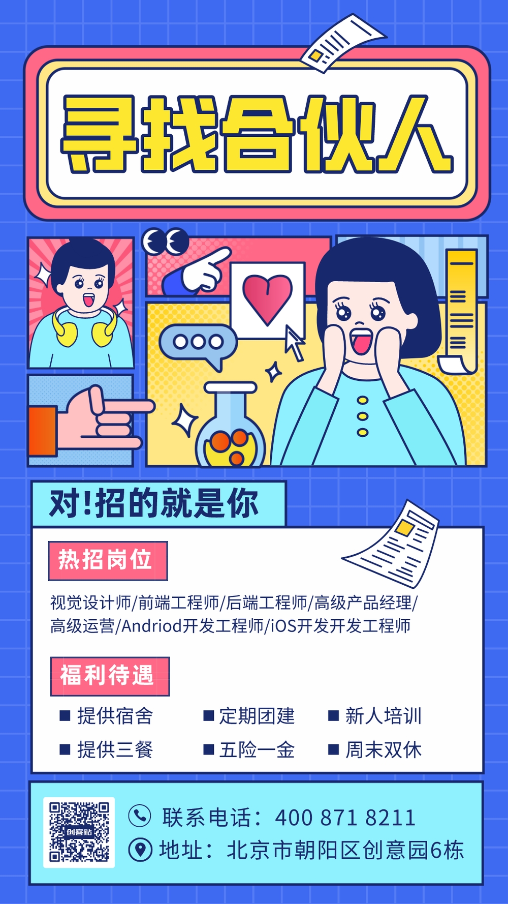 免费字体下载！一款凌厉刚毅的中文字体—创客贴金刚体