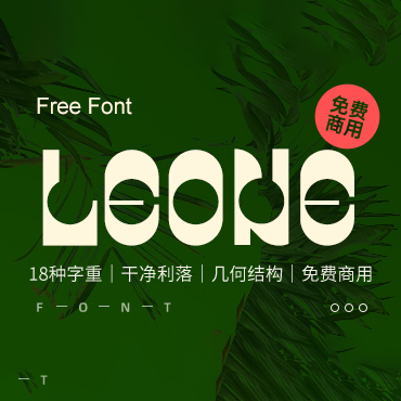 一款新颖时尚的衬线英文字体—Leone，免费可商用字体下载！