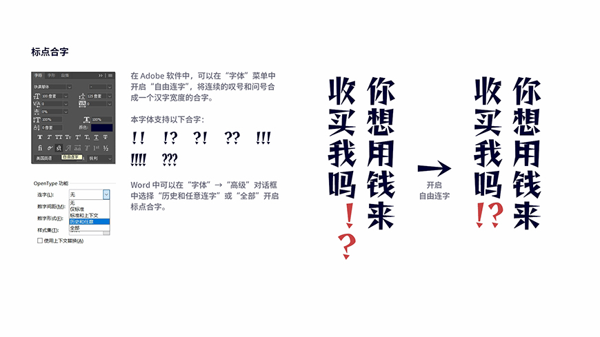 免费字体下载！一款造型尖锐个性十足的中文字体—铁蒺藜体